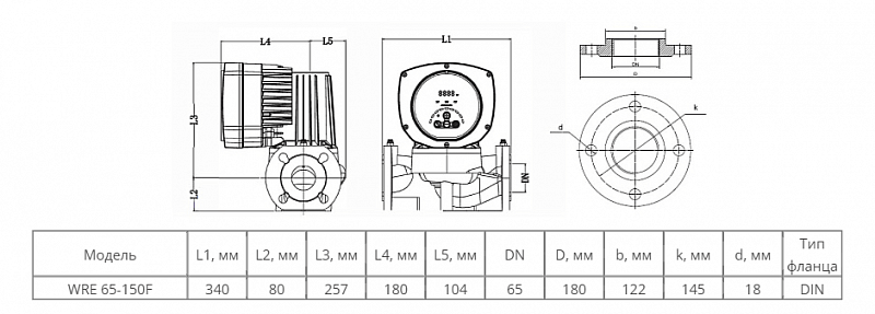 Циркуляционный насос Wellmix WRE 65-150F (арт. 16049996)