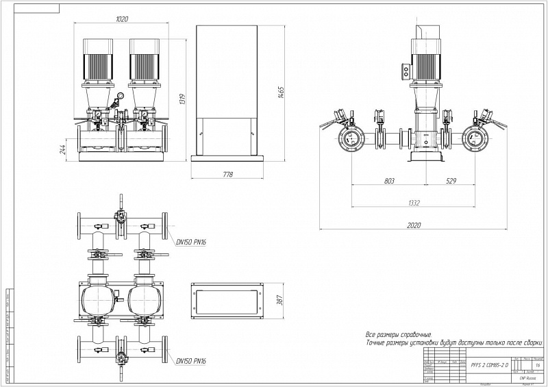 Установка пожаротушения Aikon (CNP) PFFS2CDM85-2DS16S
