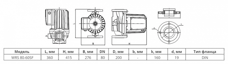Циркуляционный насос с мокрым ротором Wellmix WRS 80-60SF (арт. 17109985)