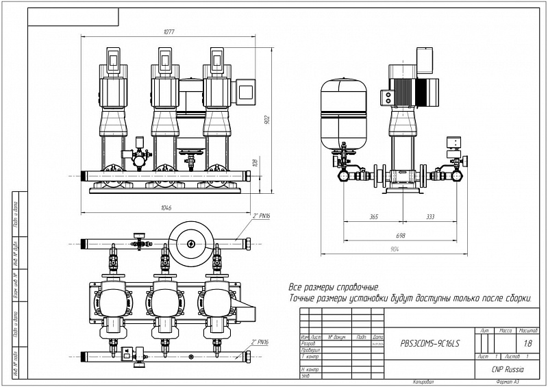 Установка повышения давления Aikon (CNP) PBS3CDM5-9C16LS