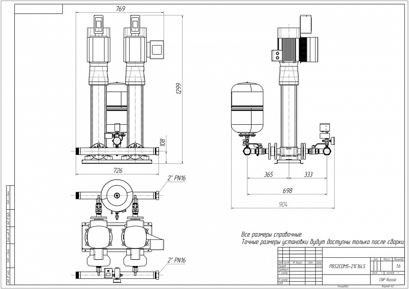 Установка повышения давления Aikon (CNP) PBS2CDM5-21C16LS