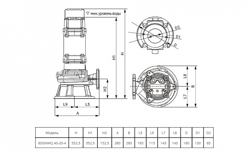Канализационный насос с режущим механизмом Wellmix 65GNWQ 40-20-4.0 NEW (арт. 13119990)