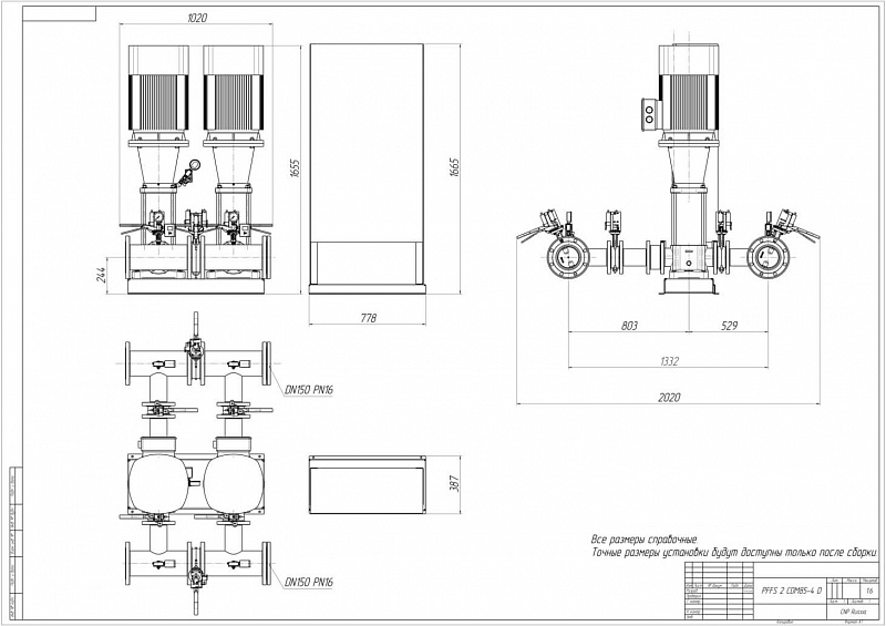 Установка пожаротушения Aikon (CNP) PFFS2CDM85-4DS16S
