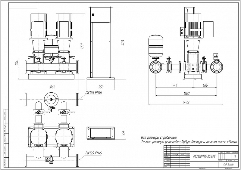 Установка повышения давления Aikon (CNP) PBS2CDM65-2C16FS