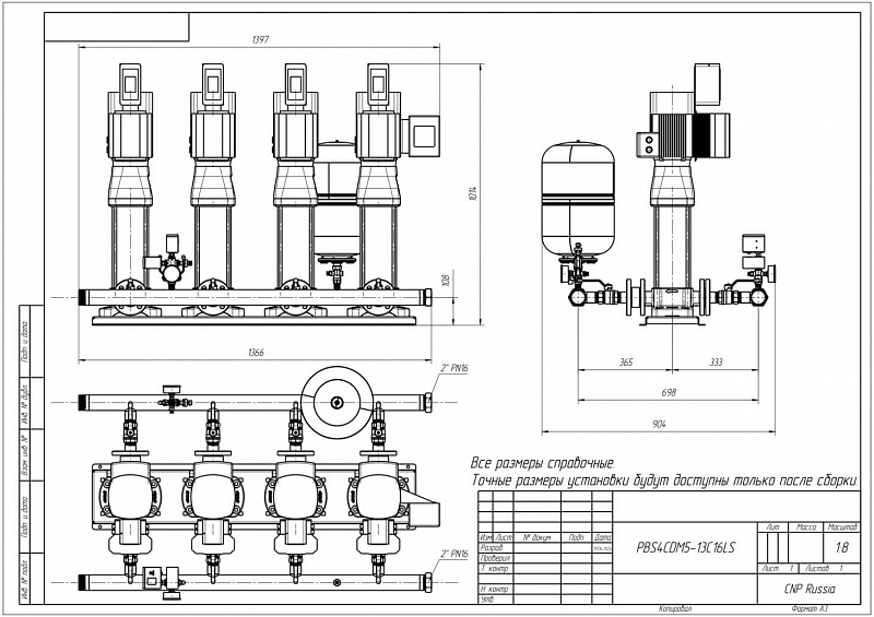 Установка повышения давления Aikon (CNP) PBS4CDM5-13C16LS