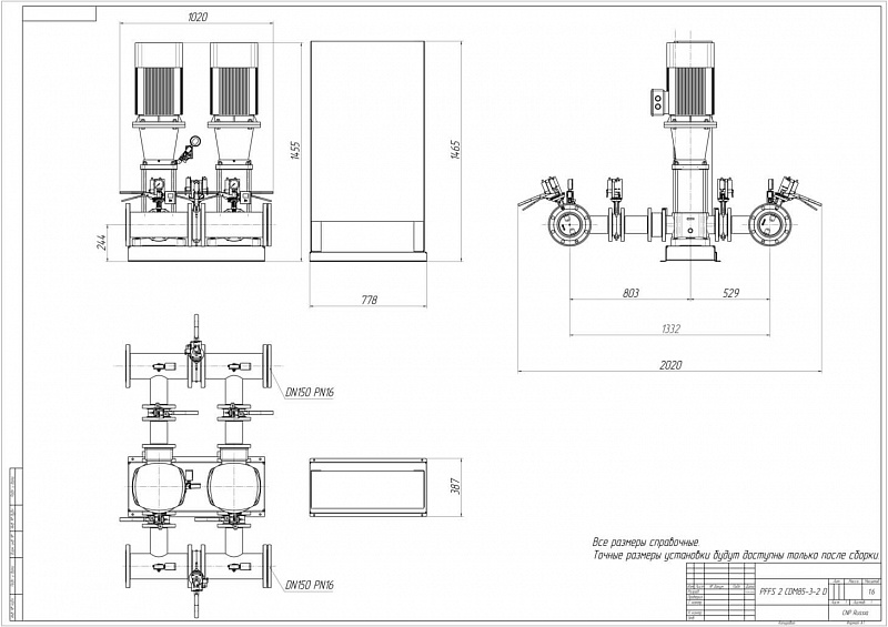 Установка пожаротушения Aikon (CNP) PFFS2CDM85-3-2DS16S