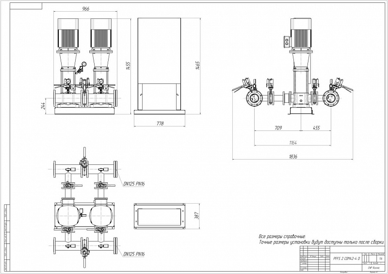 Установка пожаротушения Aikon (CNP) PFFS2CDM42-4DS16S