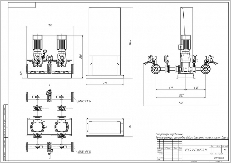 Установка пожаротушения Aikon (CNP) PFFS2CDM15-3DS16S