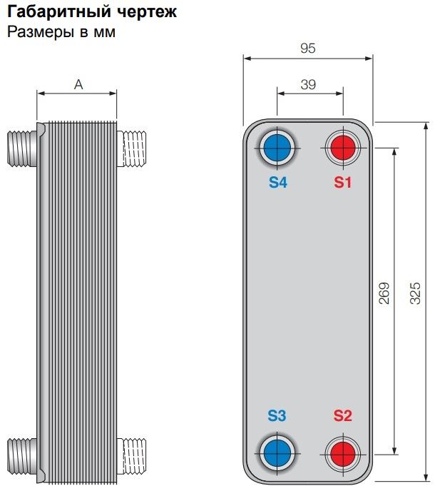 Испаритель Alfa Laval AC30EQ / ACH30EQ