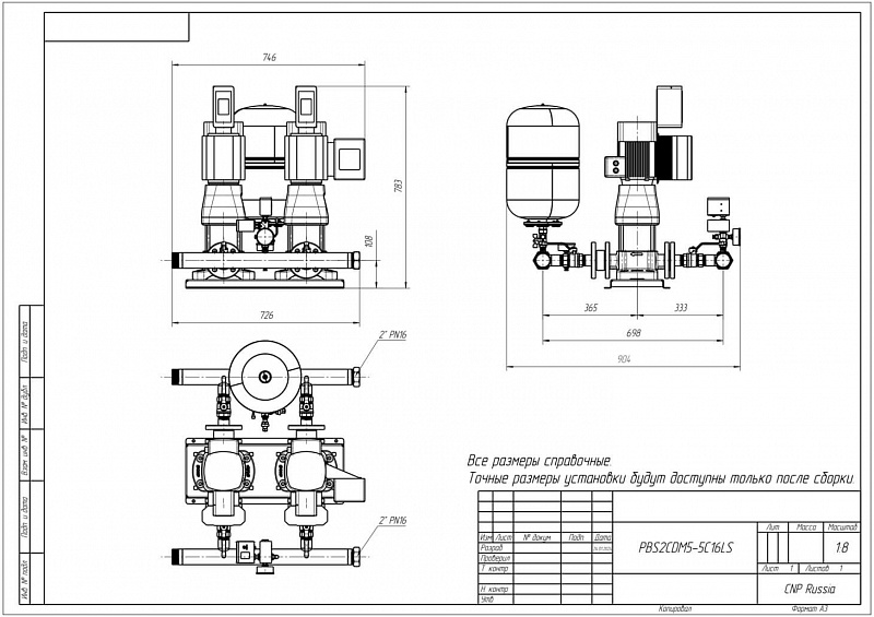 Установка повышения давления Aikon (CNP) PBS2CDM5-5C16LS