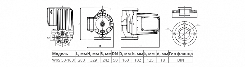 Циркуляционный насос с мокрым ротором Wellmix WRS 50-160F (арт. 17059993)