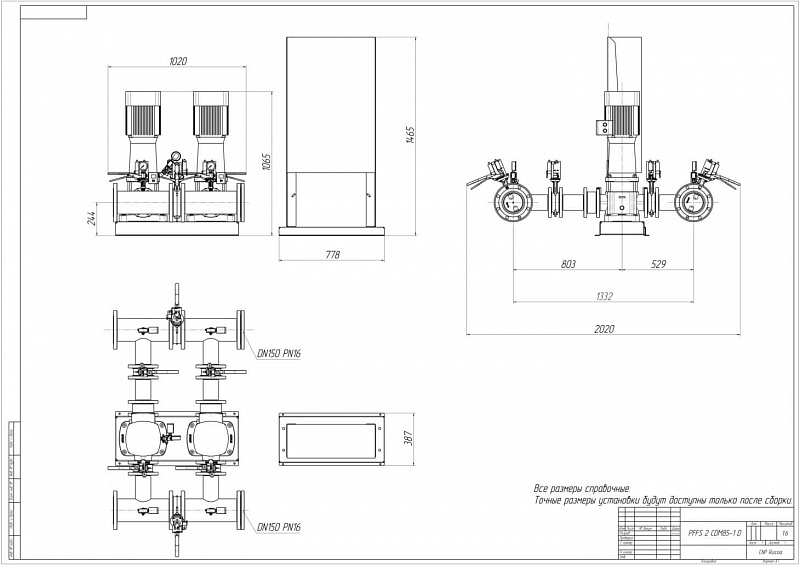 Установка пожаротушения Aikon (CNP) PFFS2CDM85-1DS16S