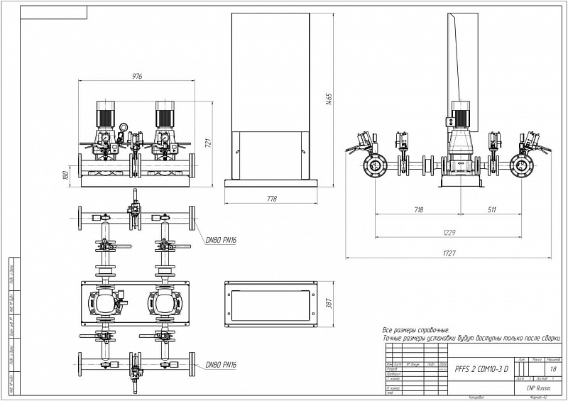 Установка пожаротушения Aikon (CNP) PFFS2CDM10-3DS16S