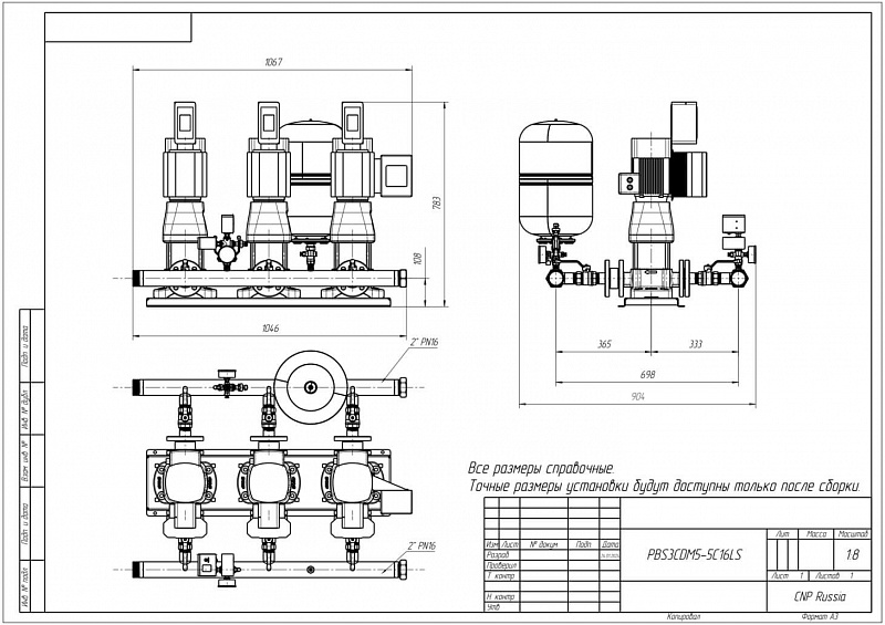 Установка повышения давления Aikon (CNP) PBS3CDM5-5C16LS
