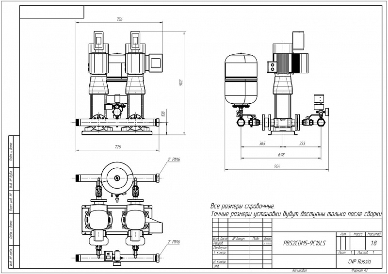 Установка повышения давления Aikon (CNP) PBS2CDM5-9C16LS