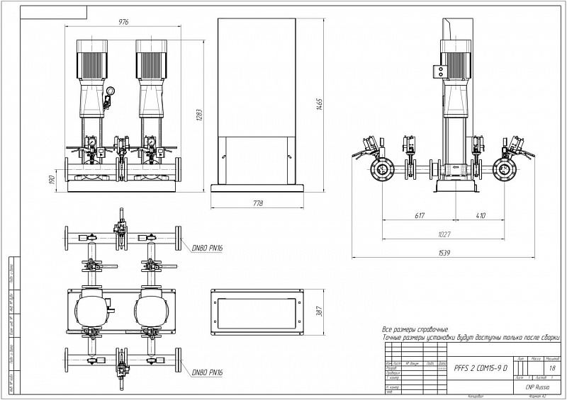 Установка пожаротушения Aikon (CNP) PFFS2CDM15-9DS16S