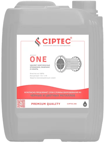 Реагент CIPTEC ONE (19л, 23кг) для промывки теплообменников