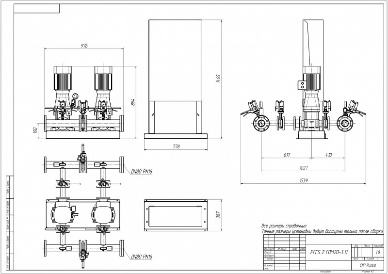 Установка пожаротушения Aikon (CNP) PFFS2CDM20-3DS16S