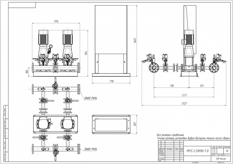 Установка пожаротушения Aikon (CNP) PFFS2CDM10-7DS16S