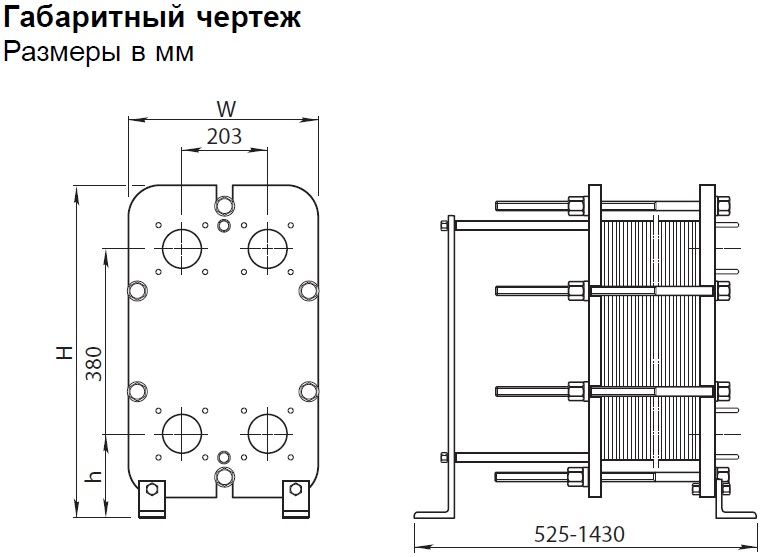 Теплообменник Alfa Laval TS6