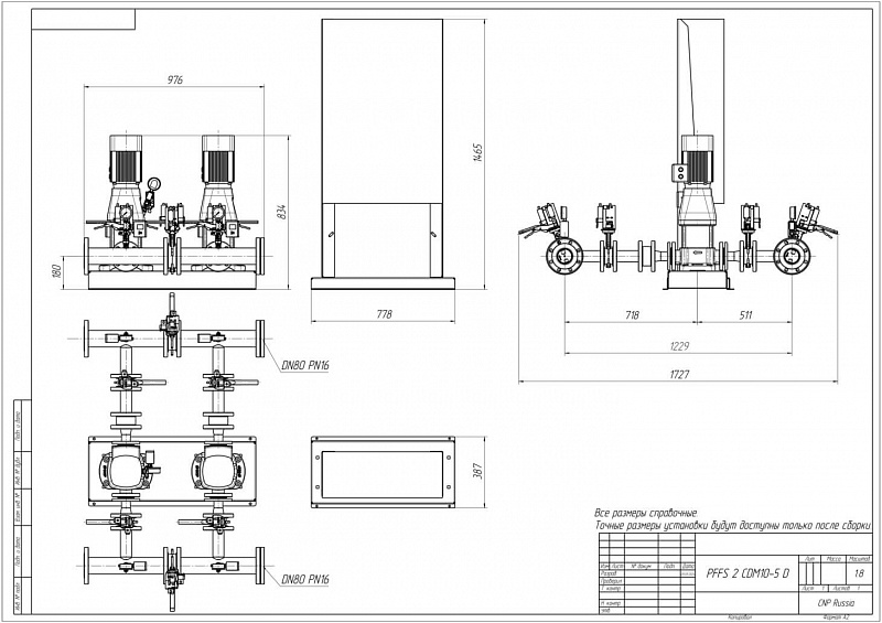 Установка пожаротушения Aikon (CNP) PFFS2CDM10-5DS16S