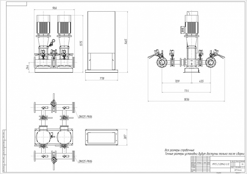 Установка пожаротушения Aikon (CNP) PFFS2CDM42-3DS16S
