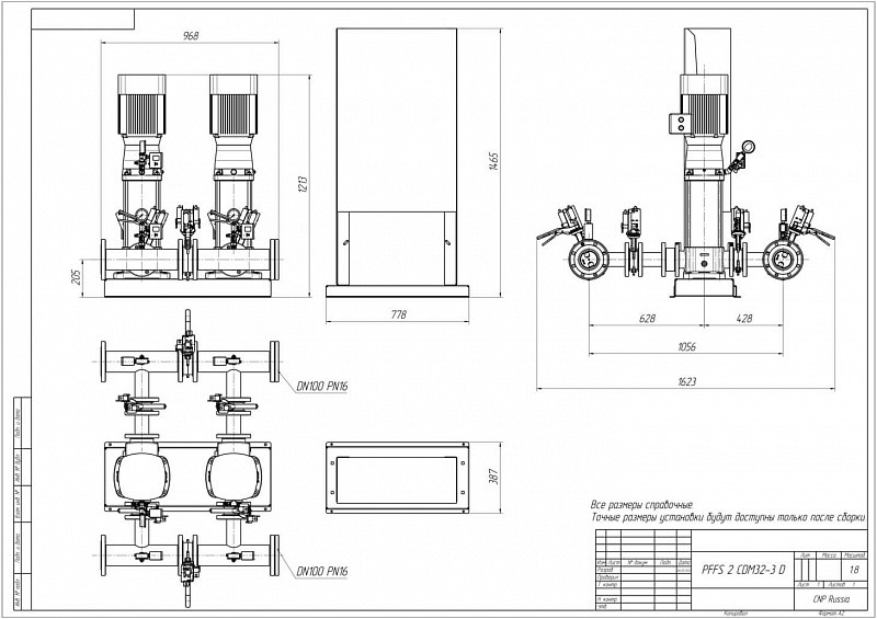 Установка пожаротушения Aikon (CNP) PFFS2CDM32-3DS16S
