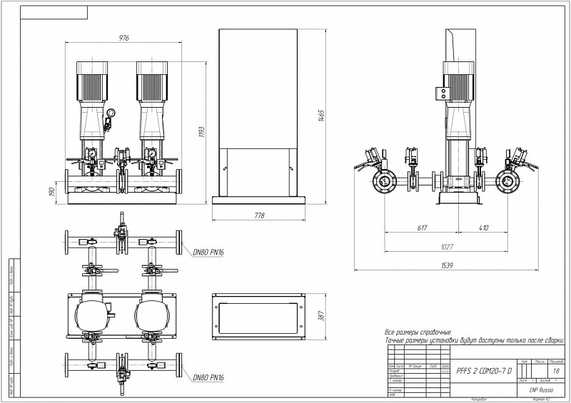 Установка пожаротушения Aikon (CNP) PFFS2CDM20-7DS16S