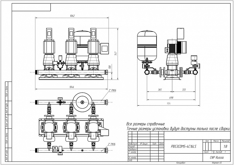 Установка повышения давления Aikon (CNP) PBS3CDM5-4C16LS