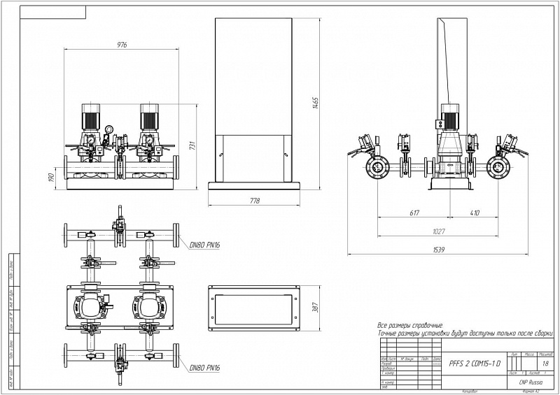 Установка пожаротушения Aikon (CNP) PFFS2CDM15-1DS16S