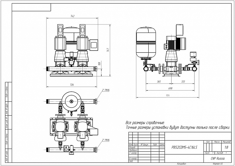 Установка повышения давления Aikon (CNP) PBS2CDM5-4C16LS