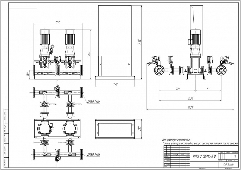 Установка пожаротушения Aikon (CNP) PFFS2CDM10-8DS16S