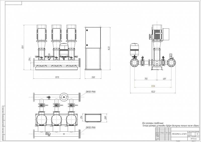 Установка повышения давления Aikon (CNP) PBS3CDM65-4-2C16FS