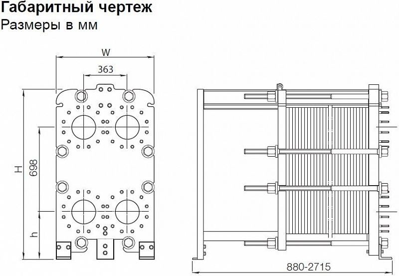 Теплообменник Alfa Laval TS20