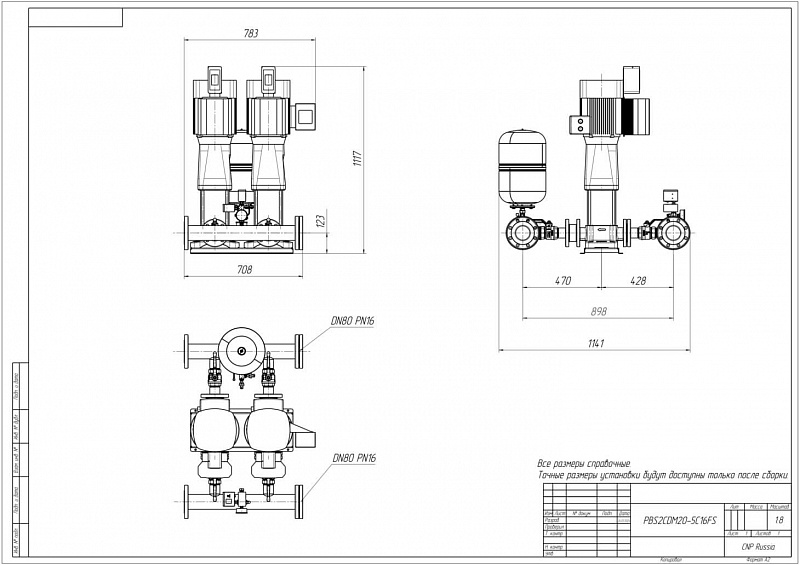Установка повышения давления Aikon (CNP) PBS2CDM20-5C16FS