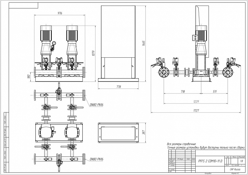 Установка пожаротушения Aikon (CNP) PFFS2CDM10-11DS16S