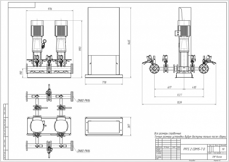 Установка пожаротушения Aikon (CNP) PFFS2CDM15-7DS16S