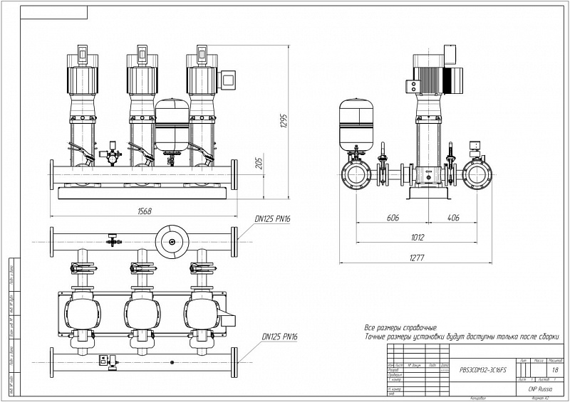 Установка повышения давления Aikon (CNP) PBS3CDM32-3C16FS