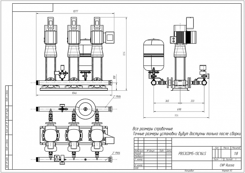 Установка повышения давления Aikon (CNP) PBS3CDM5-13C16LS