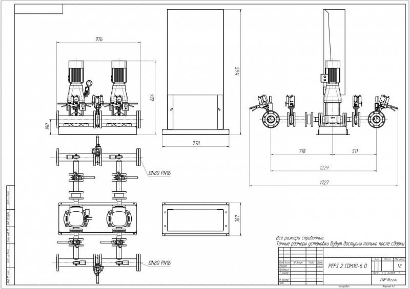 Установка пожаротушения Aikon (CNP) PFFS2CDM10-6DS16S