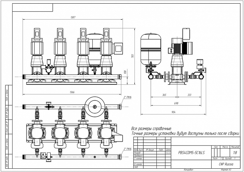 Установка повышения давления Aikon (CNP) PBS4CDM5-5C16LS