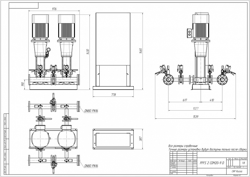 Установка пожаротушения Aikon (CNP) PFFS2CDM20-9DS16S