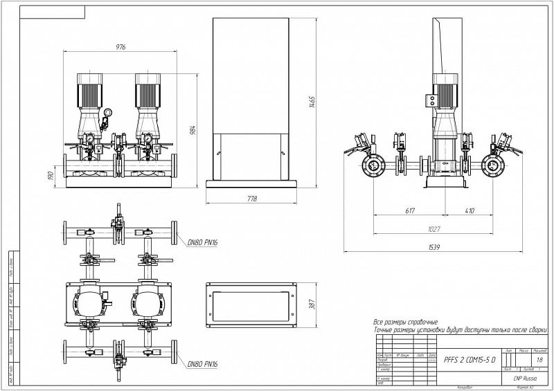 Установка пожаротушения Aikon (CNP) PFFS2CDM15-5DS16S