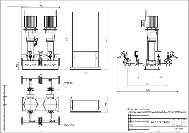 Установка пожаротушения Aikon (CNP) PFFS2CDM20-11DS16S