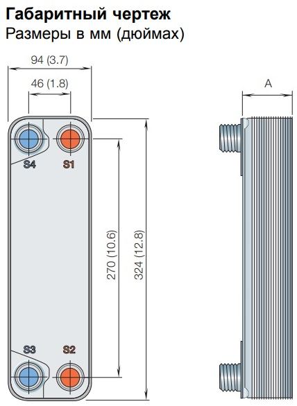 Испаритель Alfa Laval CB 20