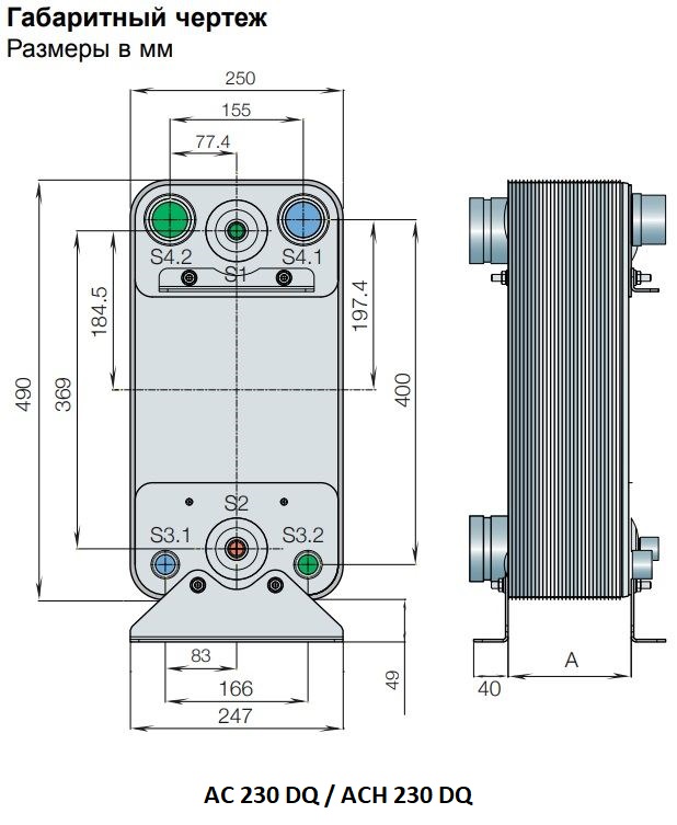 Испаритель Alfa Laval AC 230