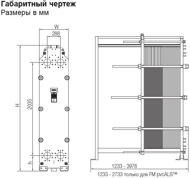 Теплообменник Alfa Laval TL15