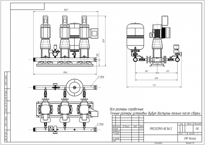 Установка повышения давления Aikon (CNP) PBS3CDM3-8C16LS