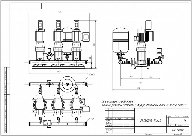 Установка повышения давления Aikon (CNP) PBS3CDM5-7C16LS