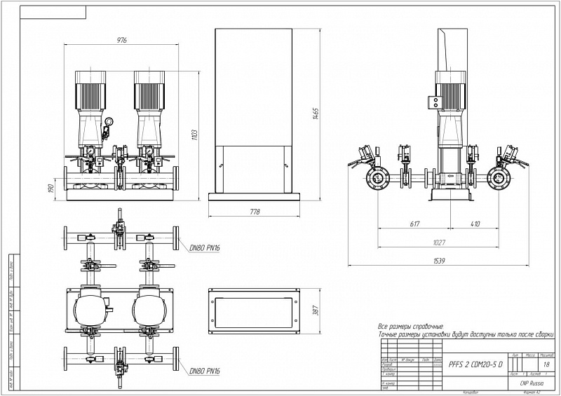 Установка пожаротушения Aikon (CNP) PFFS2CDM20-5DS16S
